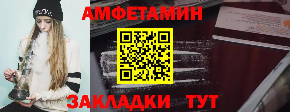 АМФЕТАМИН Розовый  Вход с VPN  Обь 