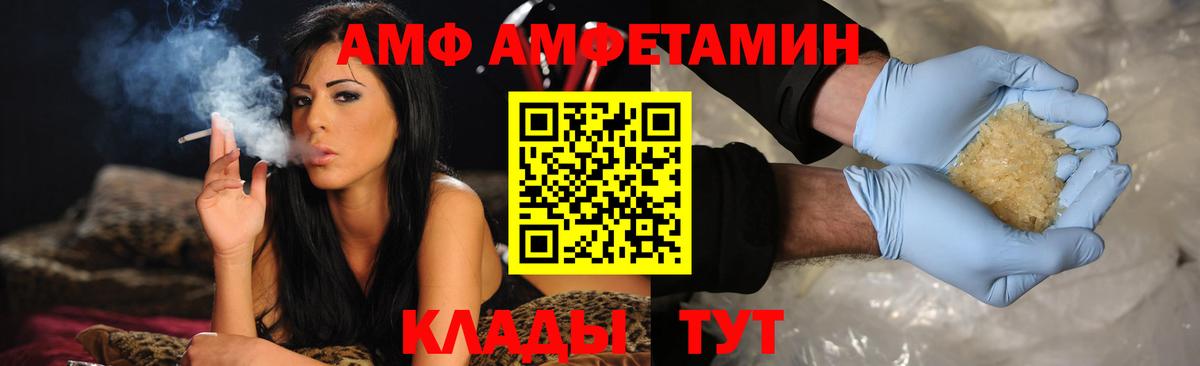АМФЕТАМИН Premium Обь