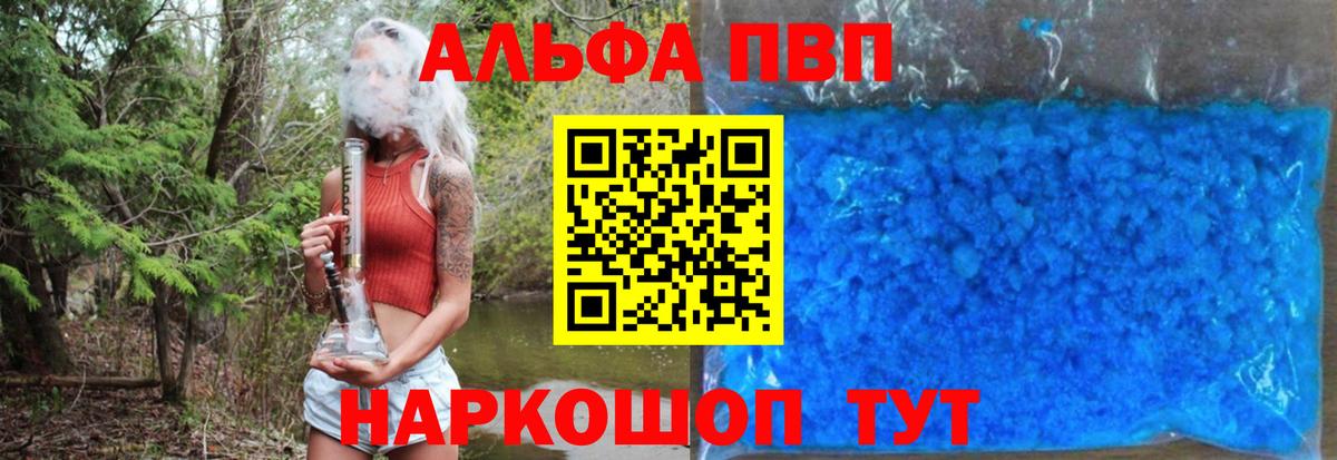 купить наркотики сайты  Вход с VPN  Обь  А ПВП крисы CK  Alpha PVP Соль  A PVP Соль  A-PVP 