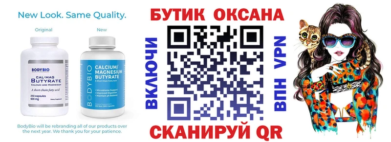 купить   Обь  БУТИРАТ 99% 