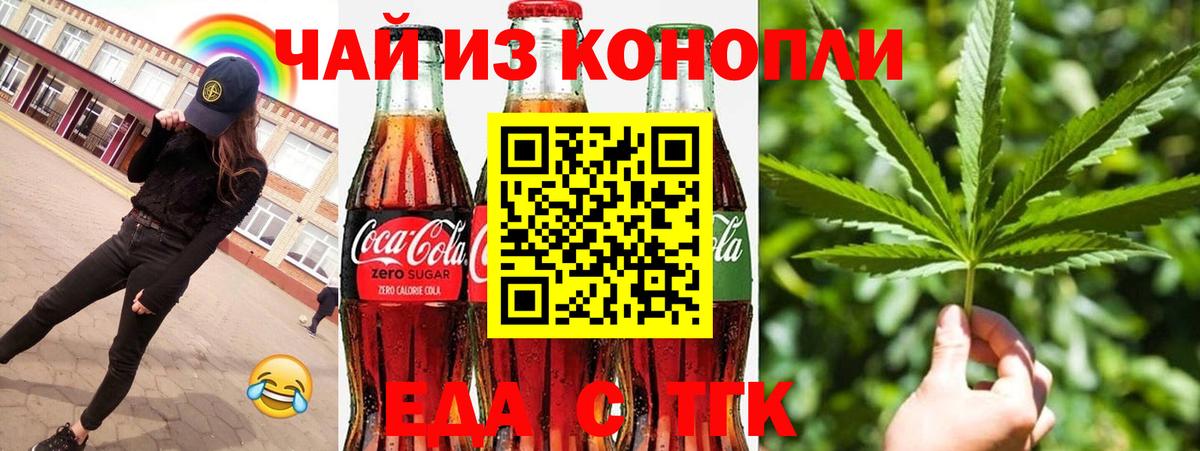 Обь  Еда ТГК конопля  Вход с VPN 