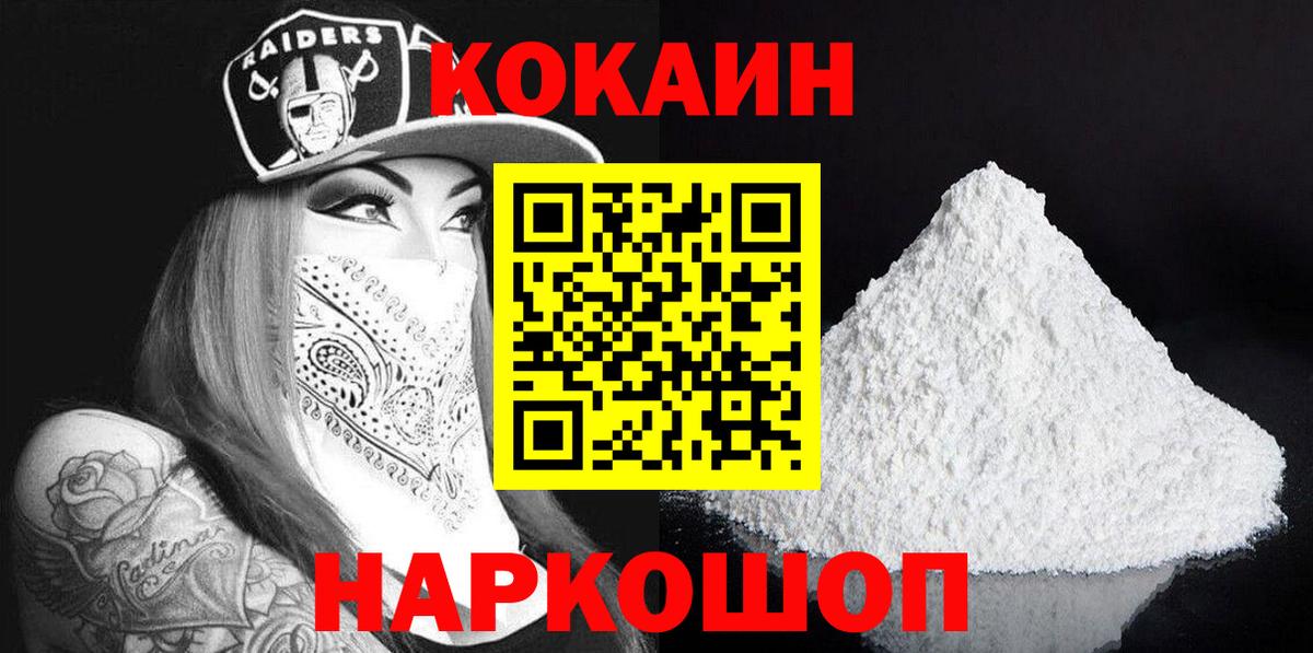 COCAIN 98%  КОКАИН Колумбийский  Обь  Вход с VPN 