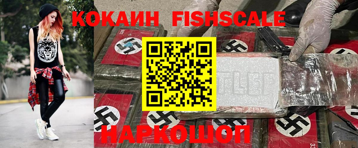 Кокаин 99% Обь