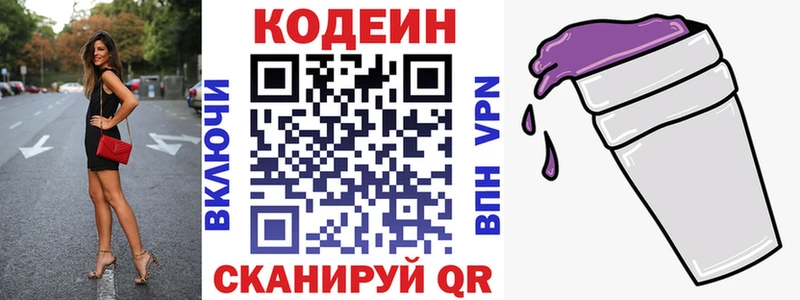 цена   Обь  Codein Purple Drank 