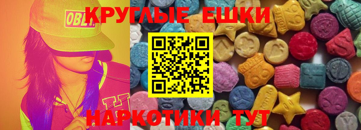 ЭКСТАЗИ 99% Обь