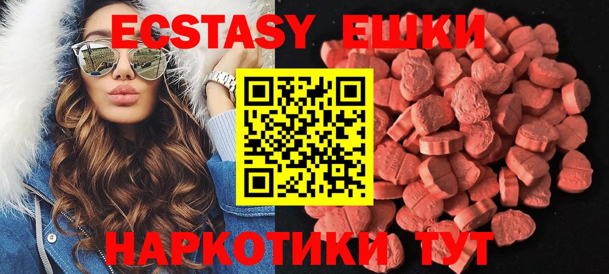 Обь  ЭКСТАЗИ  Вход с VPN  Ecstasy круглые 