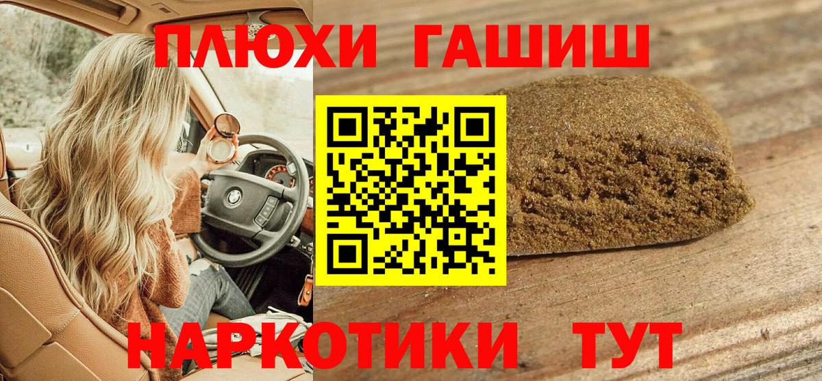 ГАШ гарик Обь