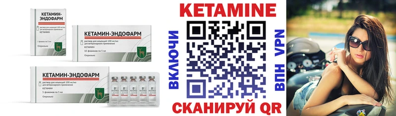 где можно купить Обь Кетамин ketamine