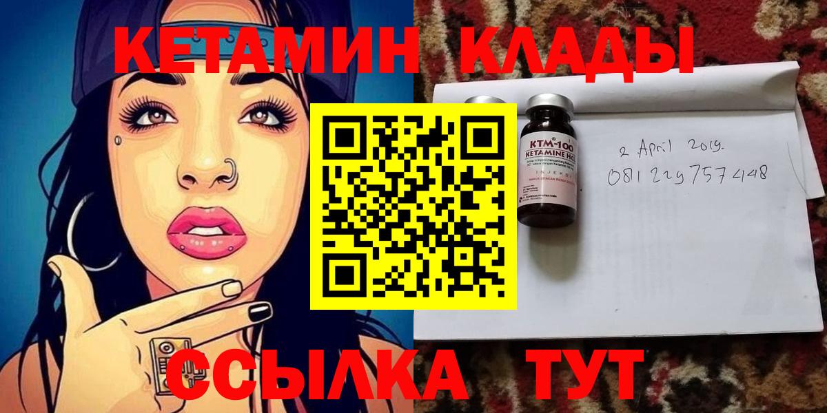 Обь  КЕТАМИН ketamine  Вход с VPN  КЕТАМИН ketamine 