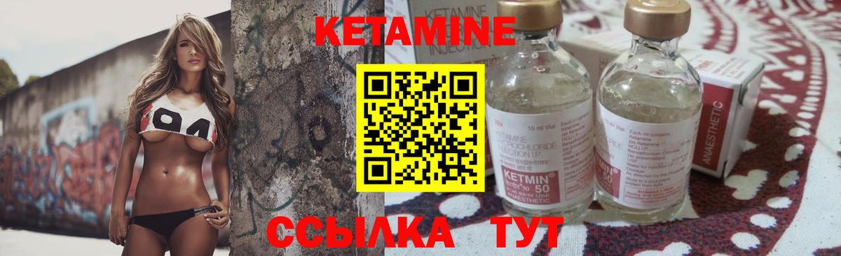 Кетамин VHQ Обь