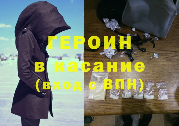 героин Богородск