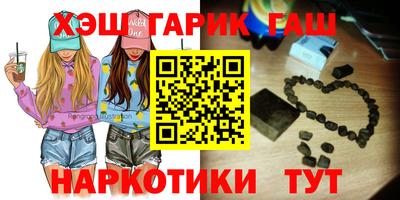 гашик Мариинск