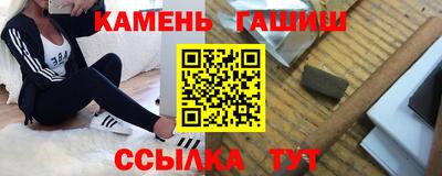 гашик Мариинск