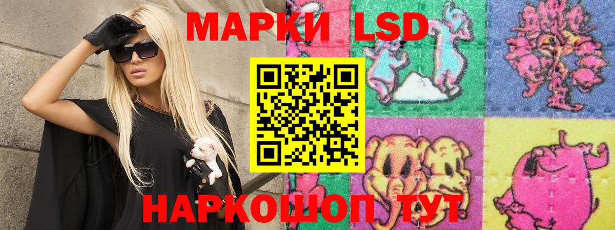 LSD-25 экстази ecstasy Обь