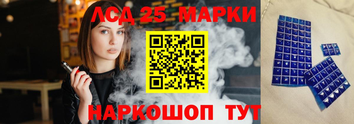 LSD-25 экстази кислота  ЛСД экстази ecstasy  Обь  Вход с VPN 