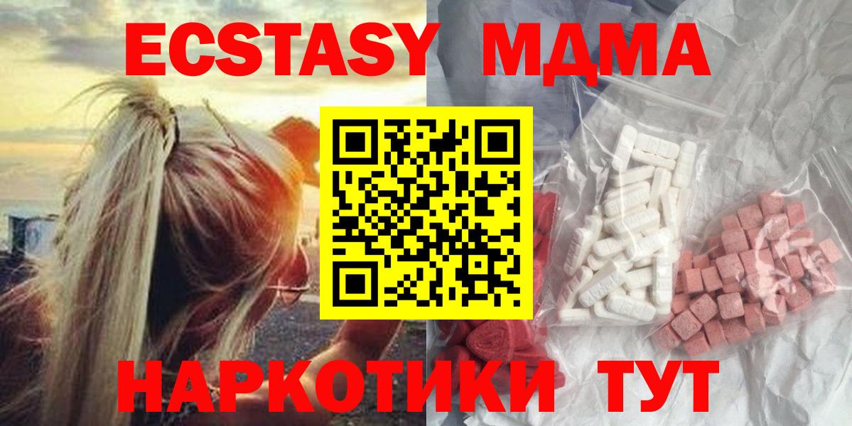 МДМА Molly  MDMA  Обь  Вход с VPN 