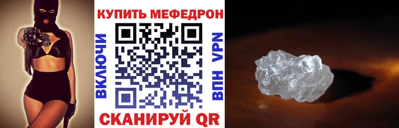 МЕФ mephedrone  Обь 