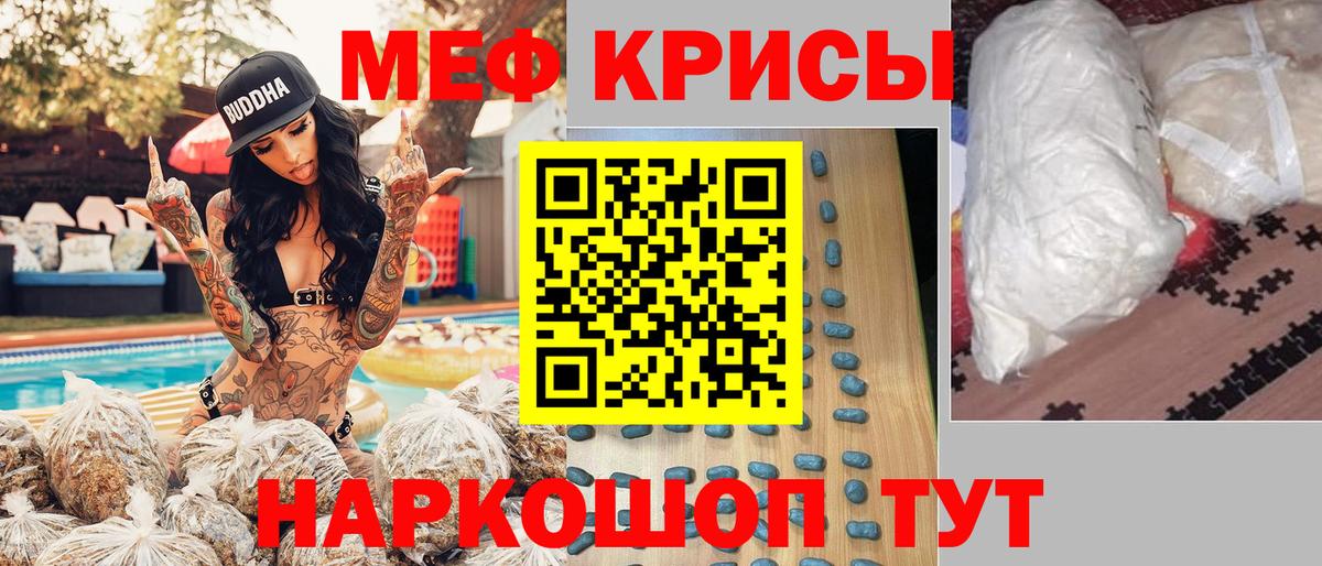 Обь  Мефедрон мяу мяу  МЕФ  Вход с VPN 