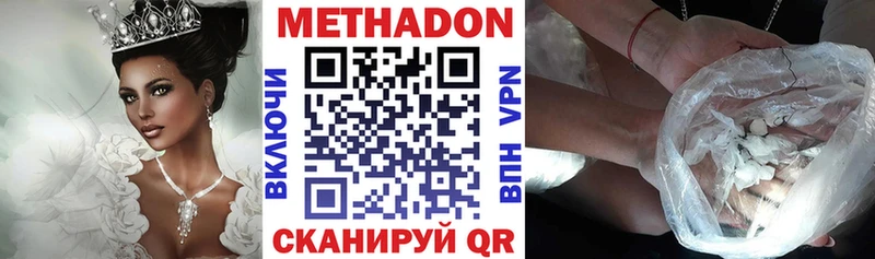 Метадон белоснежный  купить наркотики сайты  Обь 