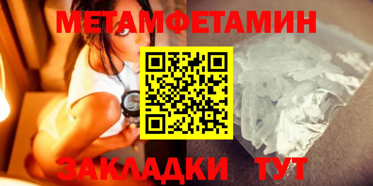Обь  МЕТАМФЕТАМИН винт  Вход с VPN  МЕТАМФЕТАМИН винт 