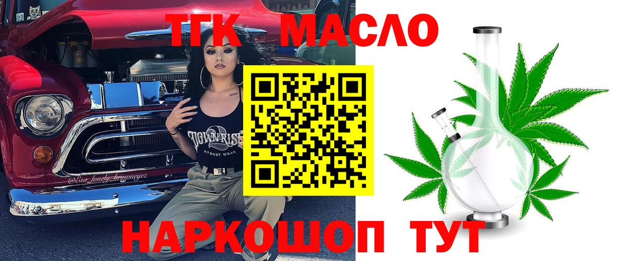 Дистиллят ТГК Wax  Вход с VPN  Обь 