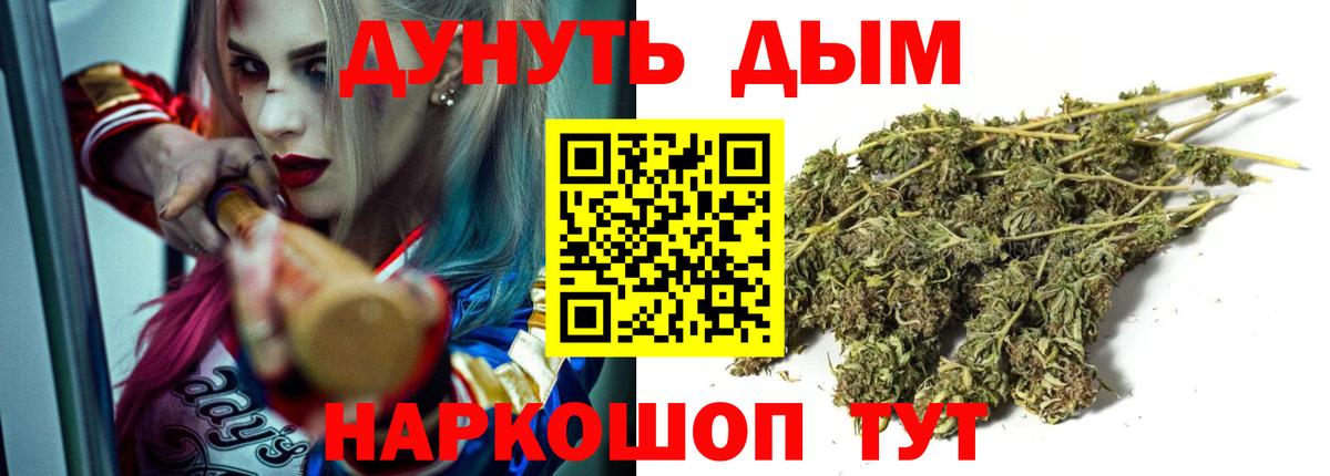 Канабис Bruce Banner  МАРИХУАНА тримм  Канабис White Widow  Конопля семена  Вход с VPN  Обь 